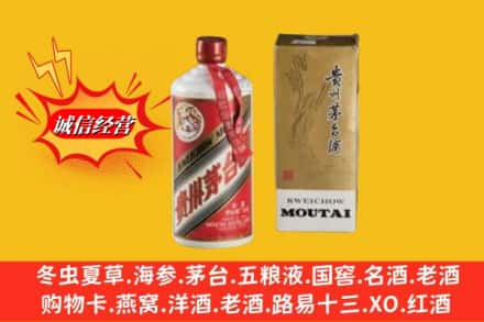 大同云州区鉴定高价回收80年代茅台酒