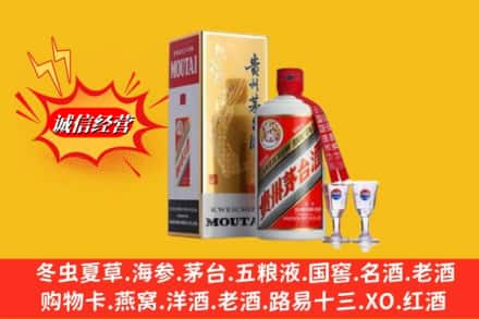 大同云州区回收茅台酒