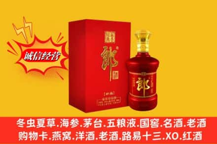 大同云州区高价上门回收珍品郎酒