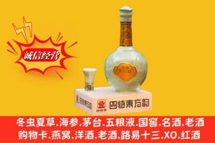 大同云州区回收四特酒