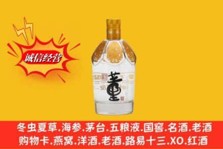 大同云州区求购回收老董酒